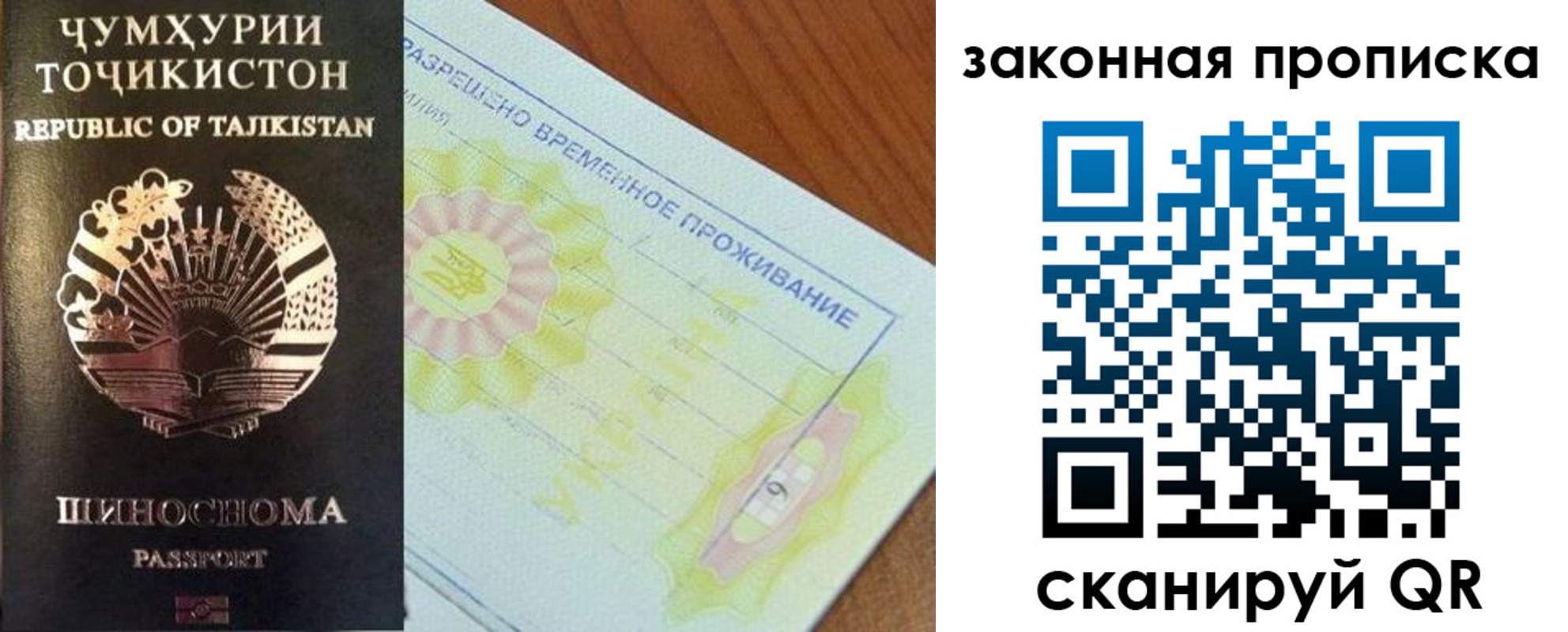 временная регистрация собственник в Алейске