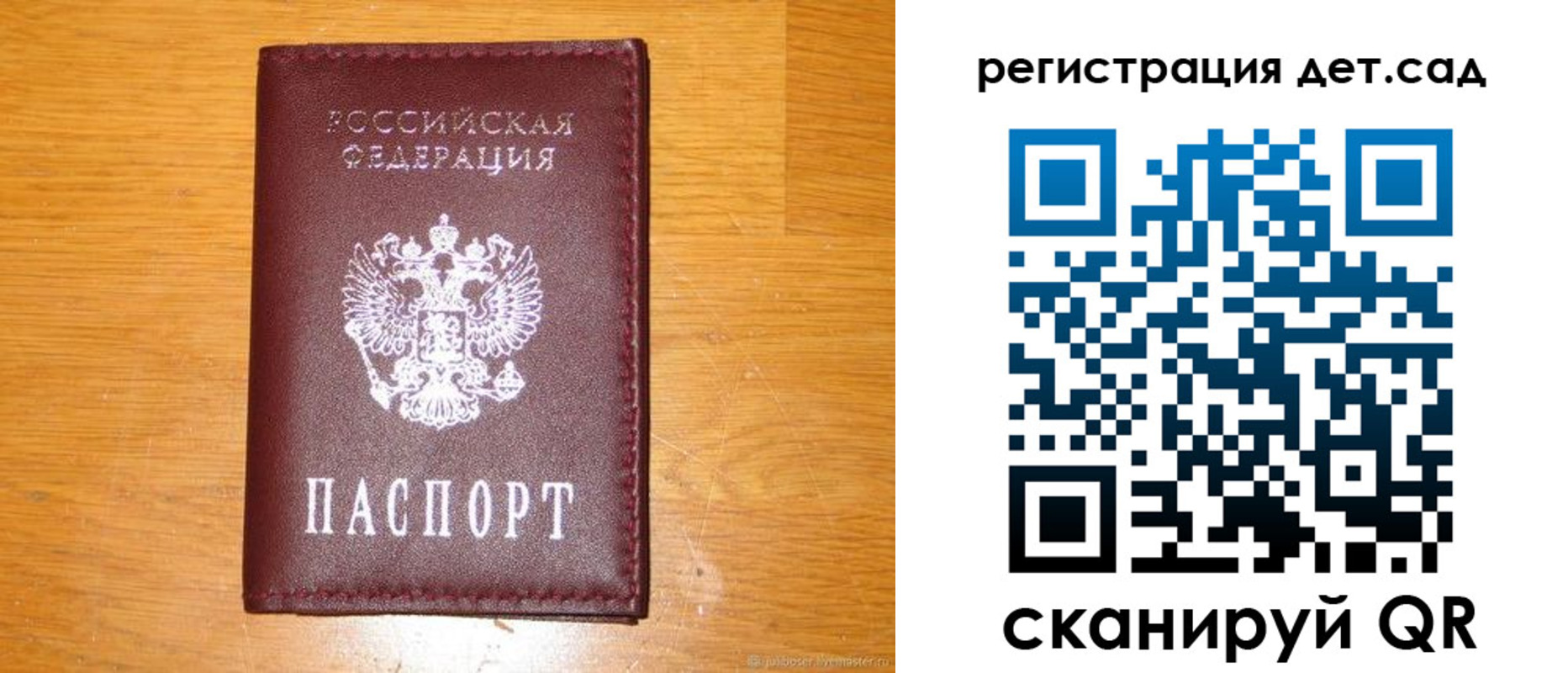 прописка в Алейске
