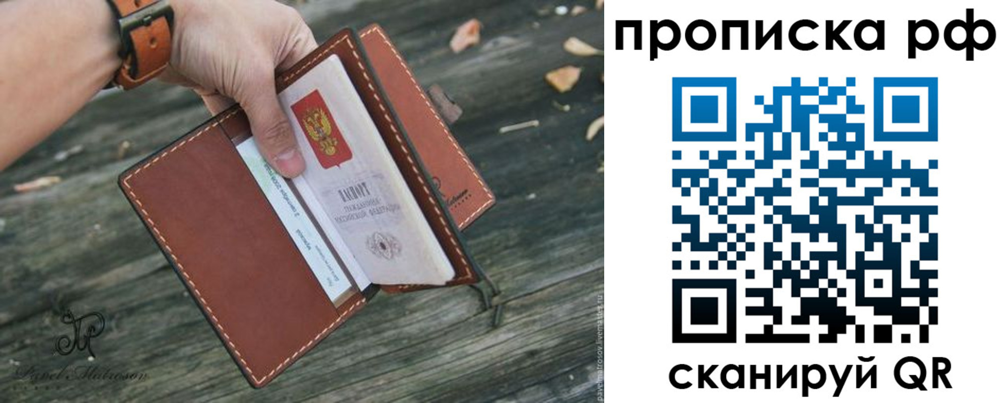 временная регистрация купить в Алейске