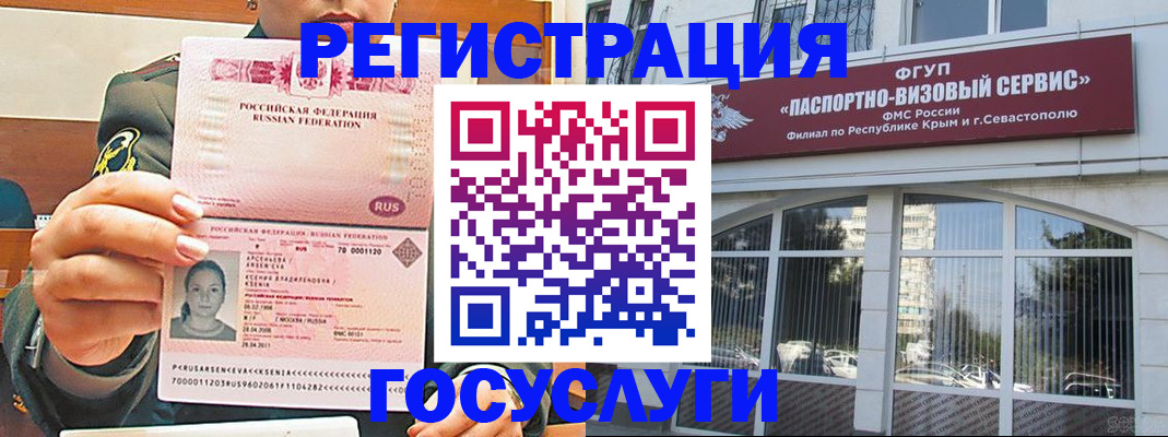 прописка для работы в Алейске