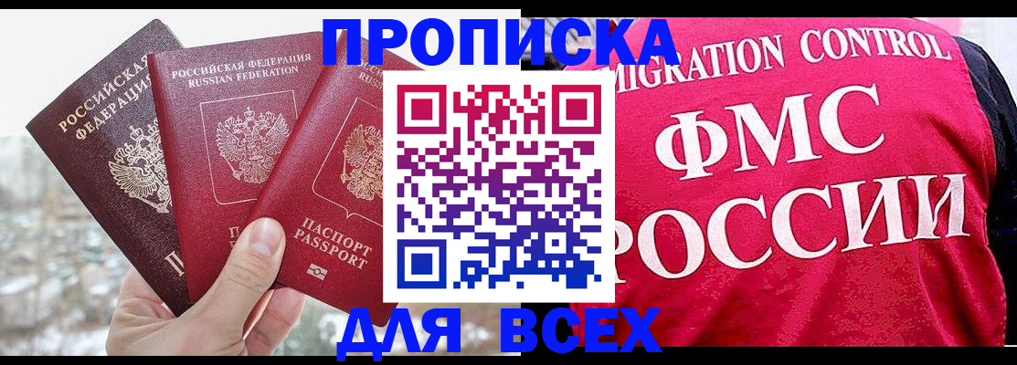 временная регистрация госуслуги в Алейске
