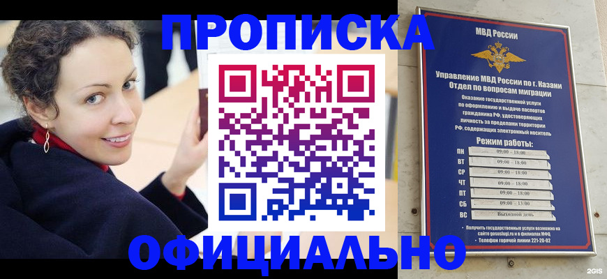 миграционный учет в Алейске
