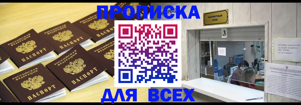 прописка иностранных граждан в Алейске