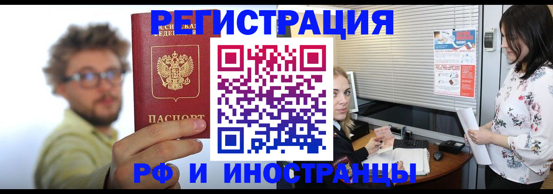 временная регистрация поиск в Алейске